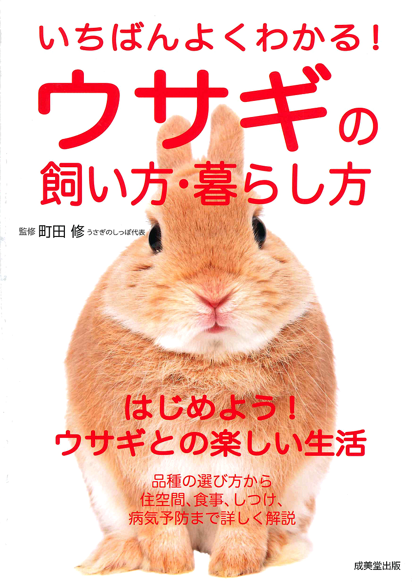 ペット栄養管理学テキストブック 日本ペット栄養学会／編 ペットの本