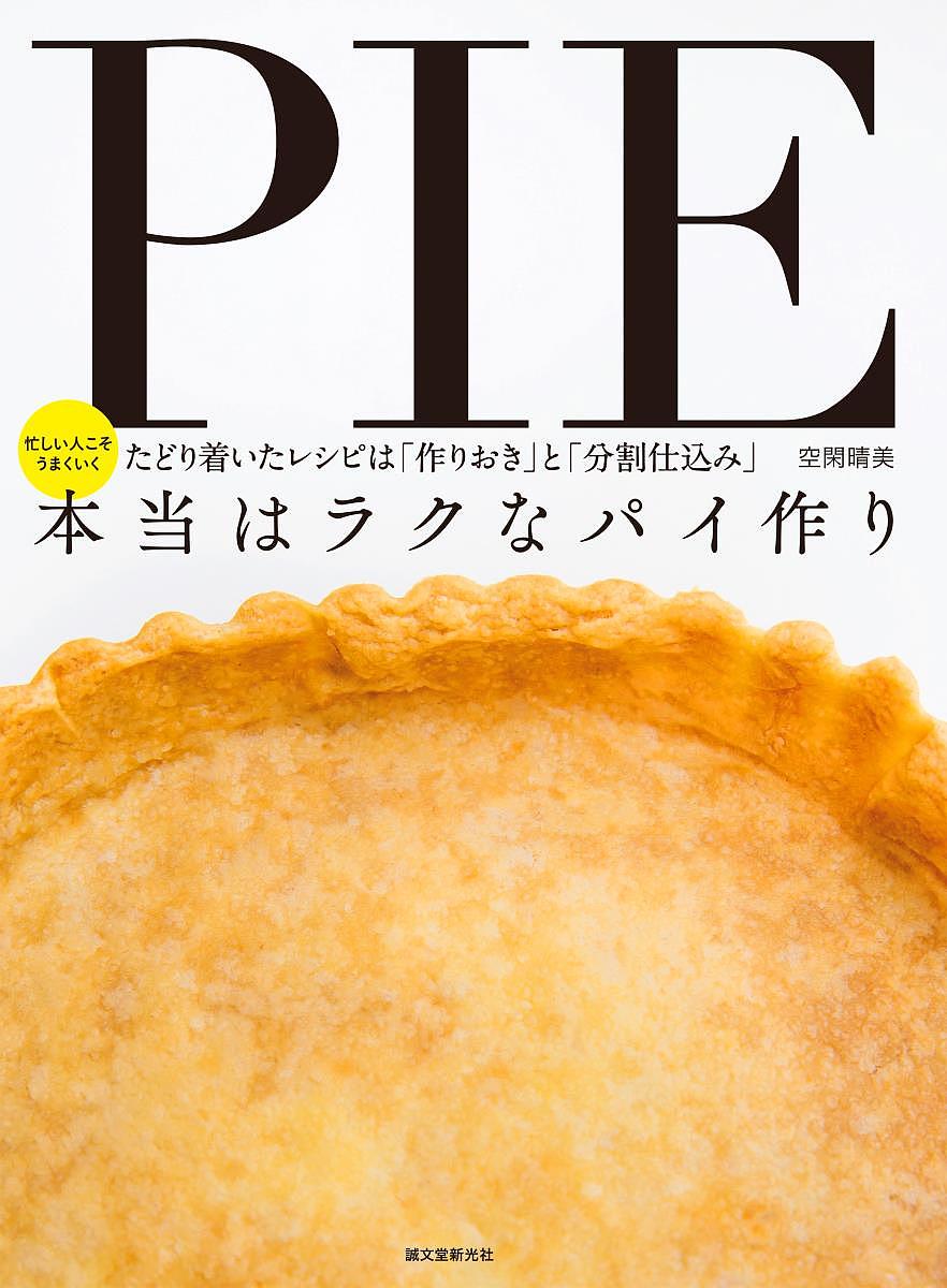おいしいイチゴのショートケーキ＆バタースポンジ （小嶋ルミのDVD