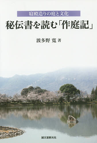 写真図解 ミカンの生育と診断 白石雅也／著 農学（営利園芸）の本 - 最
