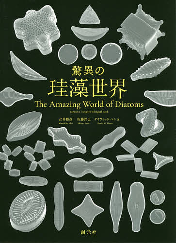 実践有用微生物培養のイロハ 試験管から工業スケールまで 片倉啓雄