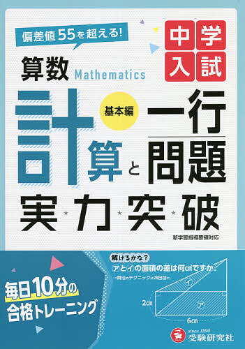 中学受験必ず出てくる国語のテーマ 苦手な問題文を克服するための12