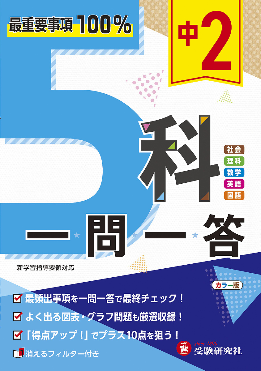  middle 2 5. one . one ./ high school entrance examination problem research .