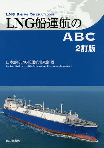 造船設計便覧 （第4版） 関西造船協会／編 海事工学の本 - 最安値
