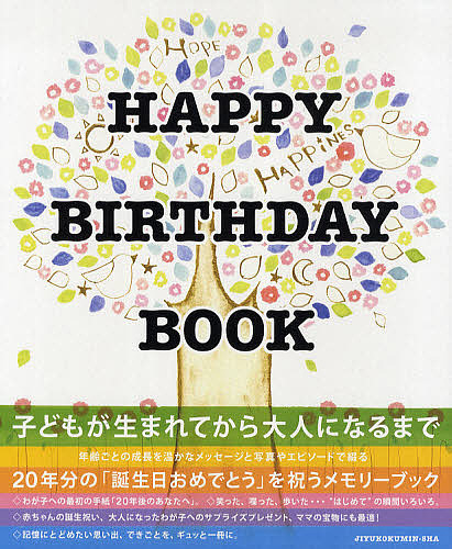  happy birthday book 