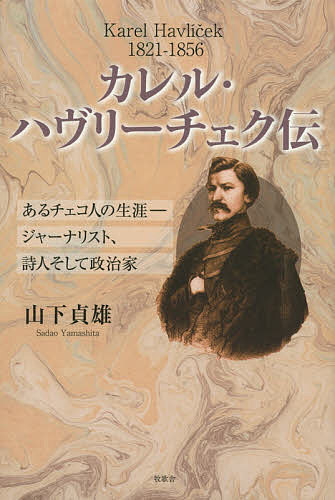 コンスタンティヌス大帝の時代 : 衰微する古典世界からキリスト教中世へ コンスタンティヌス大帝の時代 衰微する古典世界からキリスト教中世へ