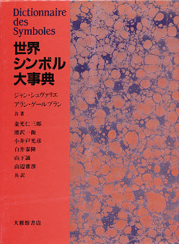 酒狩りの民族誌 ポスト植民地状況を生きるアボリジニ/御茶の水書房/平野智佳子（単行本） 酒狩りの民族誌 ポスト植民地状況を生きるアボリジニ 平野智佳子／著