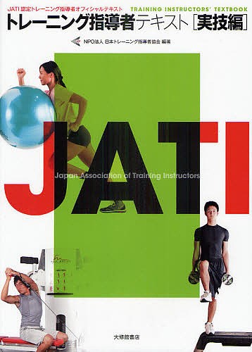 基礎から学ぶスポーツ運動学 佐野淳／著 スポーツの本その他 - 最安値