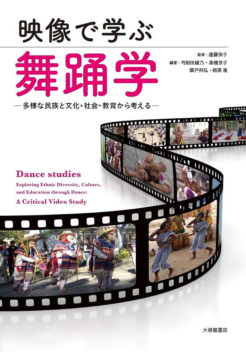 臨床人類学 文化のなかの病者と治療者 アーサー・クラインマン／著