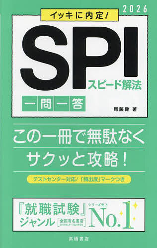 iki. inside .!SPI Speed . law one . one .*26 fiscal year edition / tail wistaria .