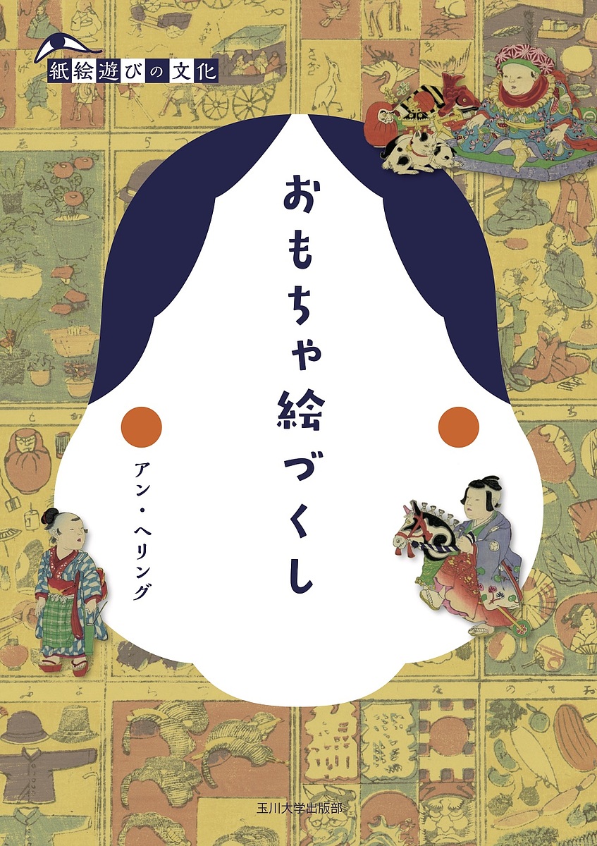暴力の人類史 下 スティーブン・ピンカー／著 幾島幸子／訳 塩原通緒