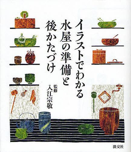 遠州流茶道宝典 小堀 宗慶 編 茶道の本その他 - 最安値・価格比較