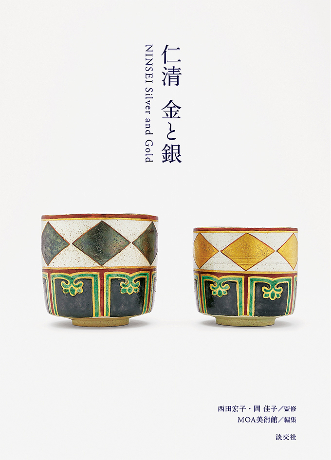 座辺の李朝 復刻版 中川竹治／編纂 日本の陶芸の本 - 最安値・価格比較