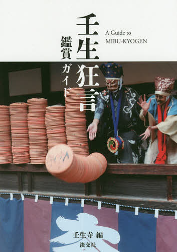 梅若万三郎家 能面手鑑 橘之巻・梅之巻 梅若 万紀夫 能、狂言の本 - 最