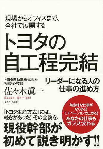 ロジカル・シンキング 論理的な思考と構成のスキル （Best