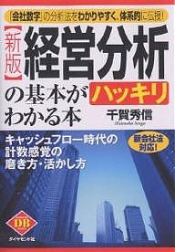  management analysis. basis . clearly understand book@ new company law correspondence! [ company figure ] part . law . easy to understand, body series ....! cash flow era total number feeling. burnishing person * taking advantage 