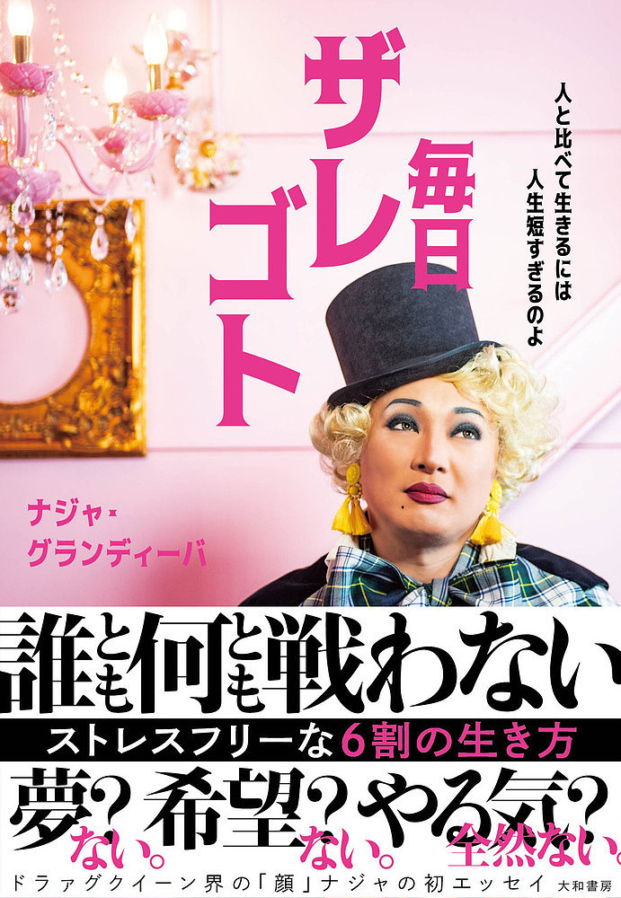 DVD＋BOOK 永遠の美空ひばり 紅白 （生誕80周年記念） NHK