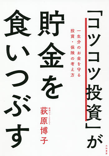 近代日本の地方事業家 萬三商店小栗家と地域の工業化 中西聡／編著