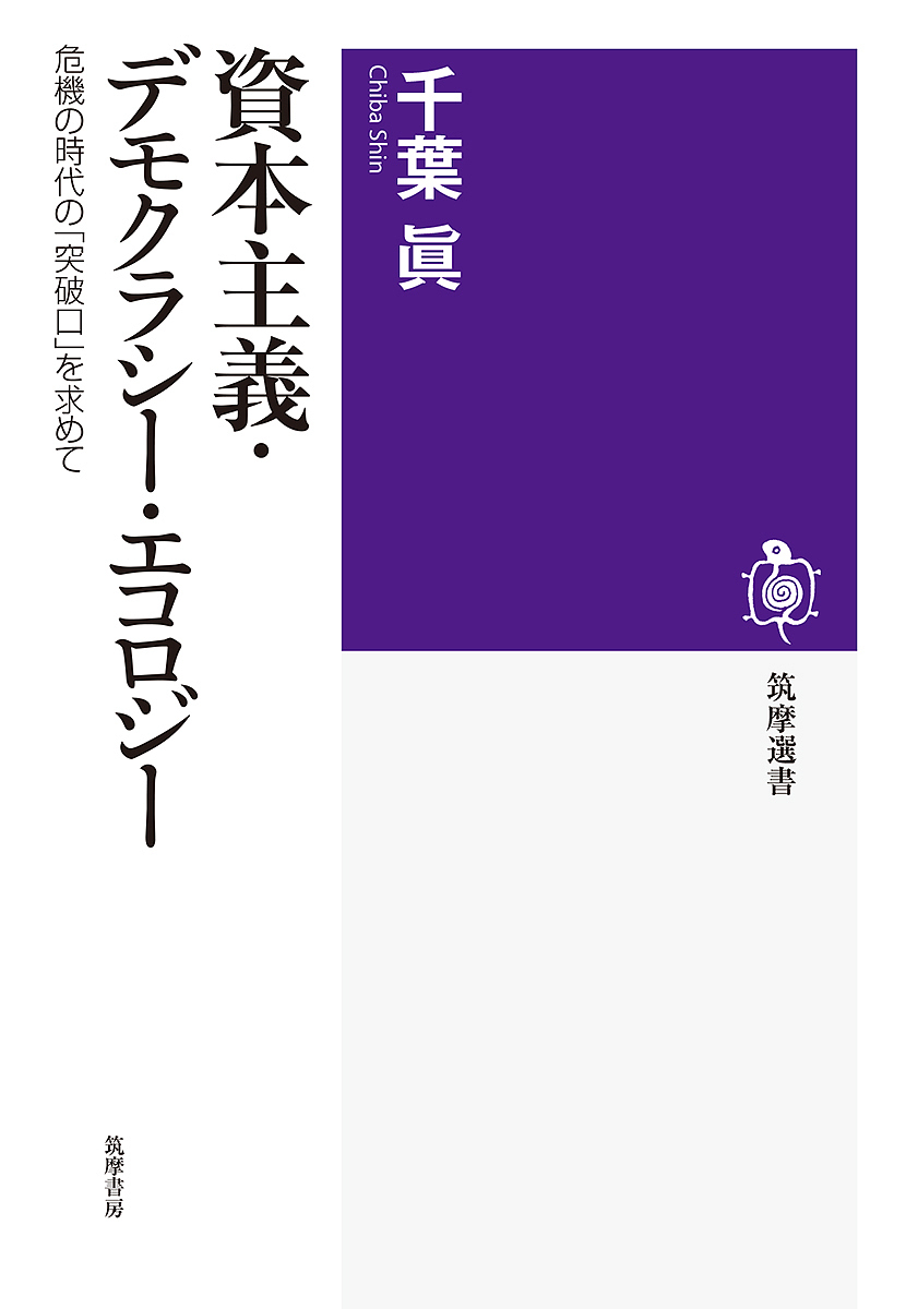 もしもあの時」の社会学 歴史にifがあったなら （筑摩選書 0167