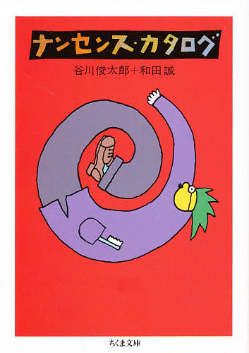 源氏物語 第1巻 （ちくま文庫 お39－4） 〔紫式部／著〕 大塚