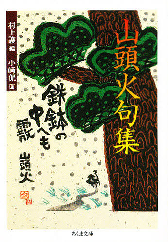 江戸川乱歩全短篇 3 （ちくま文庫） 江戸川乱歩／著 日下三蔵／編