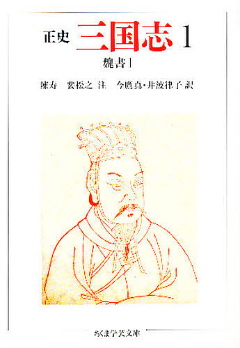 正法眼蔵』読解 10 （ちくま学芸文庫） 森本和夫／著 ちくま学芸文庫