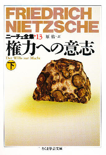 ちくま学芸文庫　ユダヤ戦記 ユダヤ戦記 (1) (ちくま学芸文庫 ヨ 7-7) | フラウィウス ヨセフス