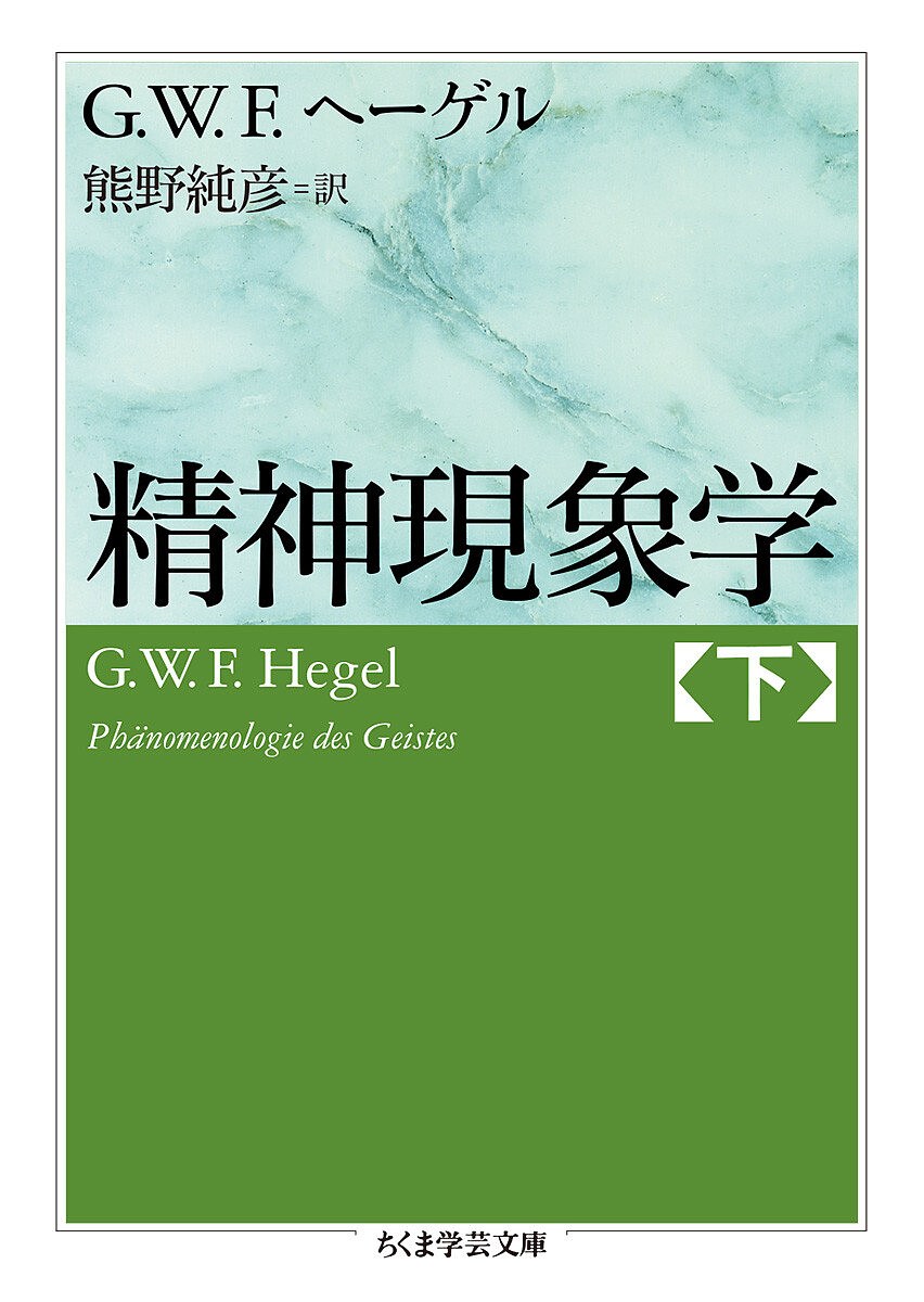 正法眼蔵』読解 10 （ちくま学芸文庫） 森本和夫／著 ちくま学芸文庫