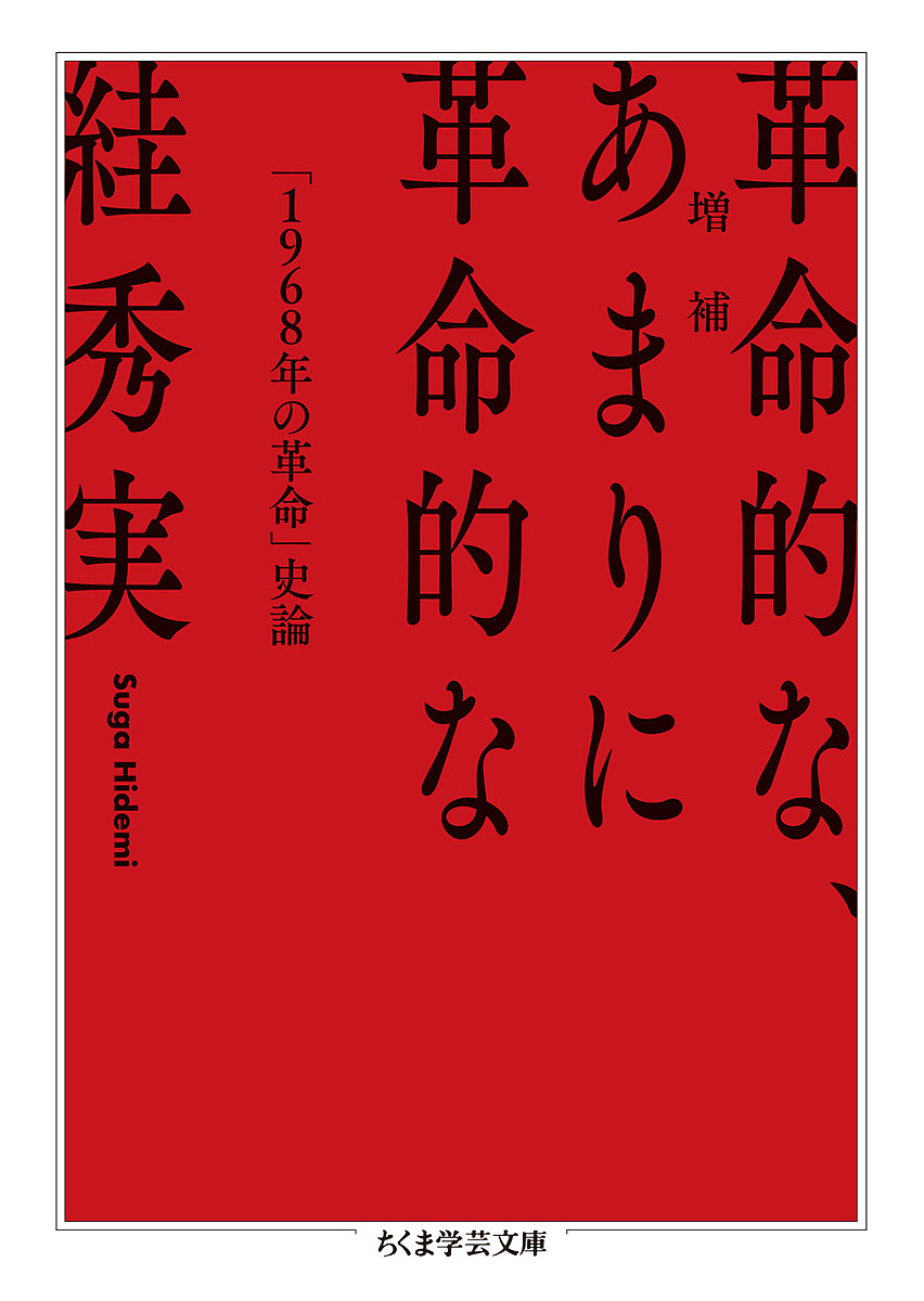史記 全8巻 （ちくま学芸文庫） 司馬遷 ちくま学芸文庫の本 - 最安値