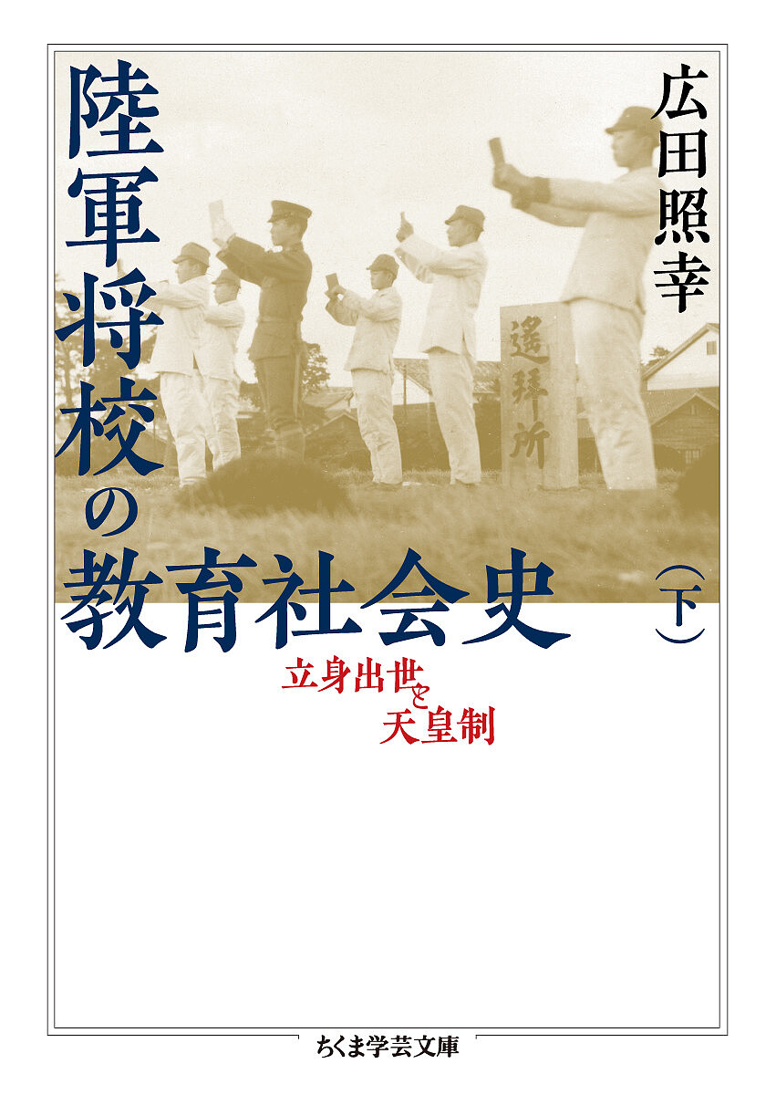 ユダヤ古代誌 1 （ちくま学芸文庫） フラウィウス・ヨセフス／著 秦剛
