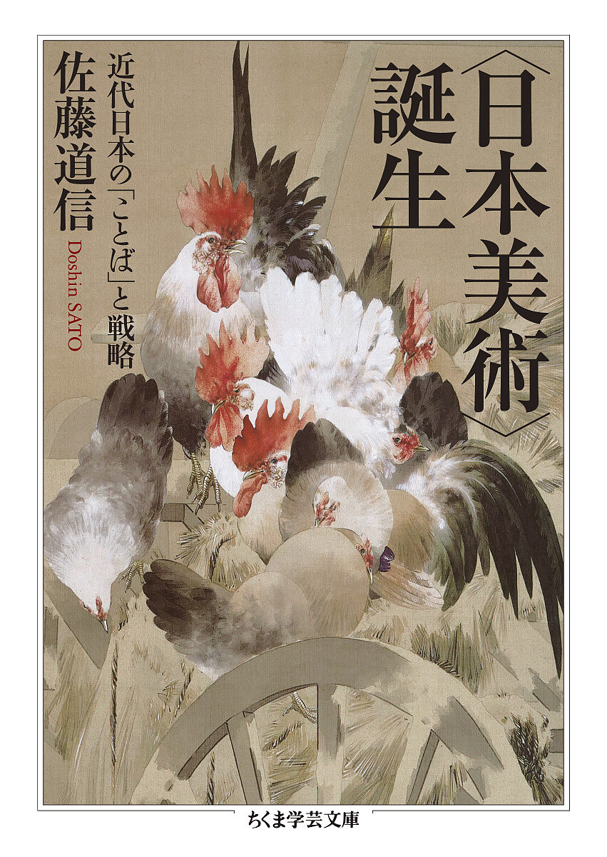 漫画原論 （ちくま学芸文庫） 四方田犬彦／著 ちくま学芸文庫の本 - 最