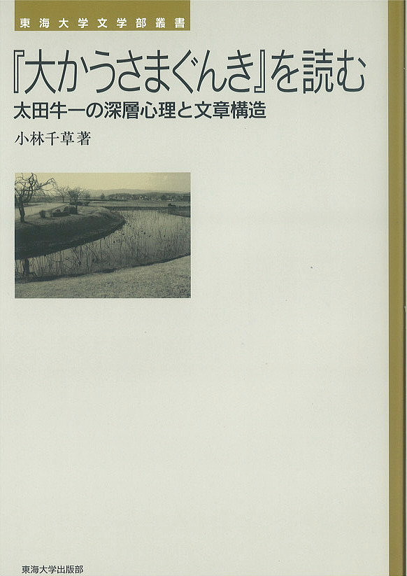 戦乱で躍動する日本中世の古典学 前田雅之／著 国文学中世の本 - 最