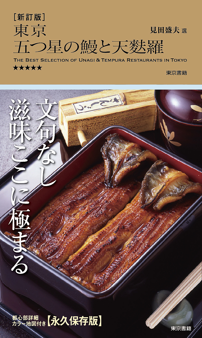 大宮・浦和・川口至福の上等なランチ イデア・ビレッジ／著 SHOPガイド