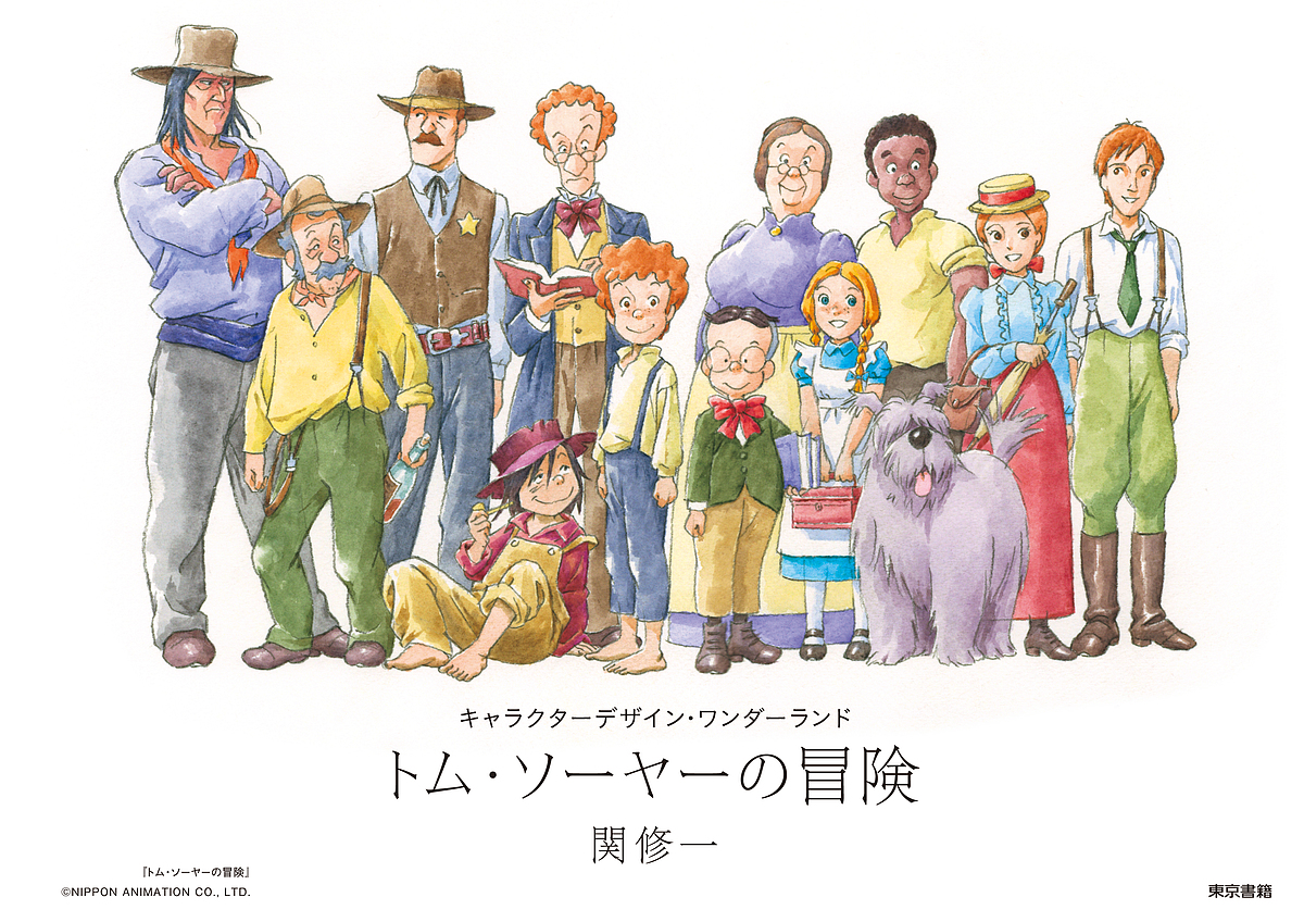 ハリー・ポッター＆ファンタスティック・ビースト魔法生物大図鑑