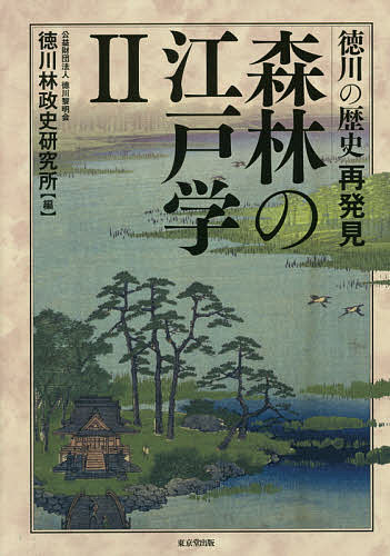 近世・近代初期書籍研究文献目録 鈴木俊幸／編 日本近世史の本 - 最
