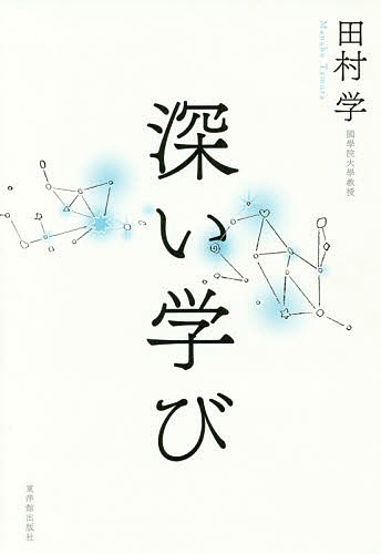 近代日本の大学拡張 「開かれた大学」への挑戦 山本珠美／著 教育一般