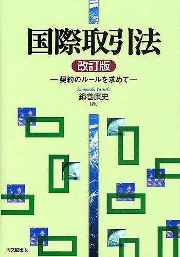 現行輸入制度一覧 商品別輸入制度 輸入税率〈基本・協定・暫定・特恵