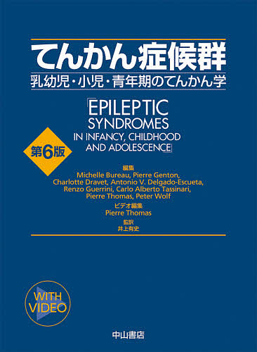 神経内科疾患の画像診断 （第2版） 柳下章／著 脳神経科学、神経内科