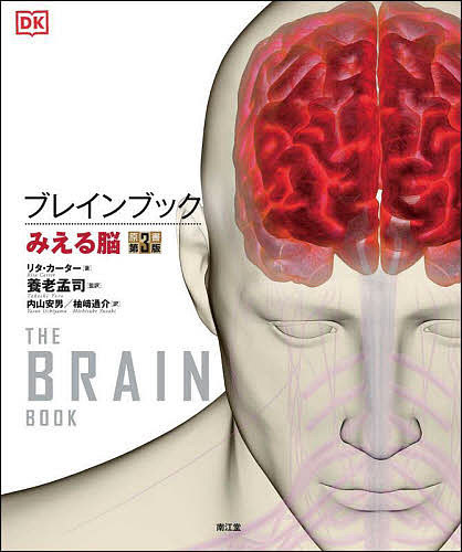やさしい自律神経生理学 命を支える仕組み 鈴木郁子／編著 脳神経科学