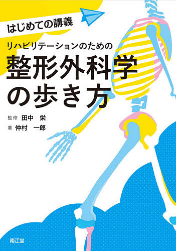 キールホフナーの人間作業モデル 理論と応用 （改訂第6版） キール