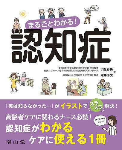 プール活動レベル 認知症をもつ人の活動評価から個別支援まで チームで