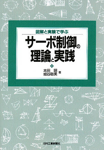 機械力学入門 （機械工学入門シリーズ） （第2版） 堀野正俊／著