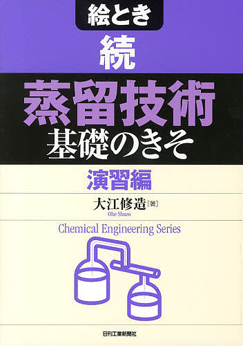 プラズモンナノ材料開発の最前線と応用 普及版 （新材料・新素材