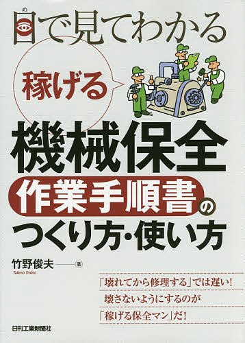 段ボール包装技術入門 〔2024〕第8改訂版 五十嵐清一／著 機械