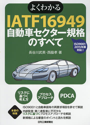 特種用途自動車の構造要件の解説 令和4年12月 （第3次改訂） 交文