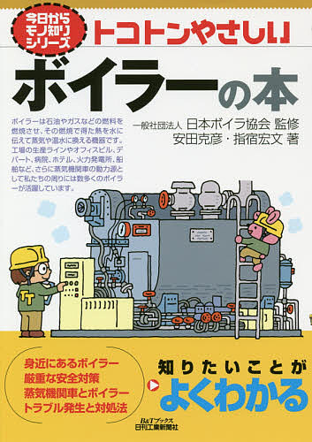 感性工学ハンドブック 感性をきわめる七つ道具 新装版 椎塚久雄／編集