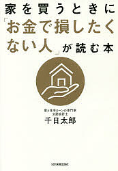  house . buying . time .[ money .. did . not person ]. read book@/ thousand day Taro 