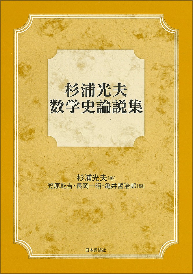 最短経路の本 レナのふしぎな数学の旅 P．グリッツマン 著 R