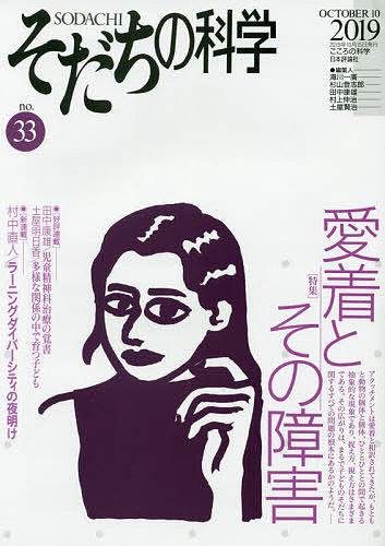 ペアレント・トレーニングガイドブック 困っている子をほめて育てる