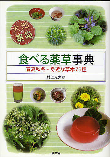 鑑定図鑑日本の樹木 枝・葉で見分ける540種 三上常夫／著 川原田