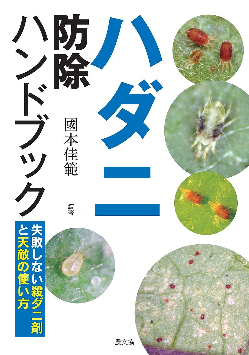イチゴ大事典 農文協／編 農学（作物）の本 - 最安値・価格比較